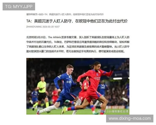 曼联关键战抗压能力不足，对赛季争冠形势形成制约