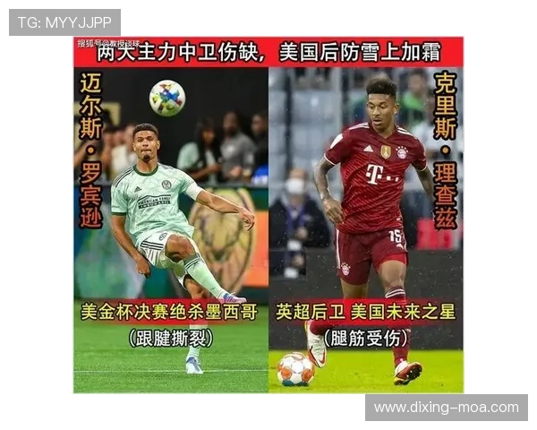 世界杯美国队D组对手战术打法解析 世界杯美国队D组对手战术打法解析