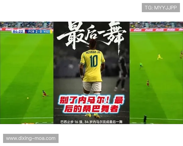 巴西1-2不敌挪威：五星巴西无缘世界杯八强